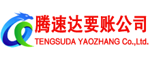 梁子湖收账公司