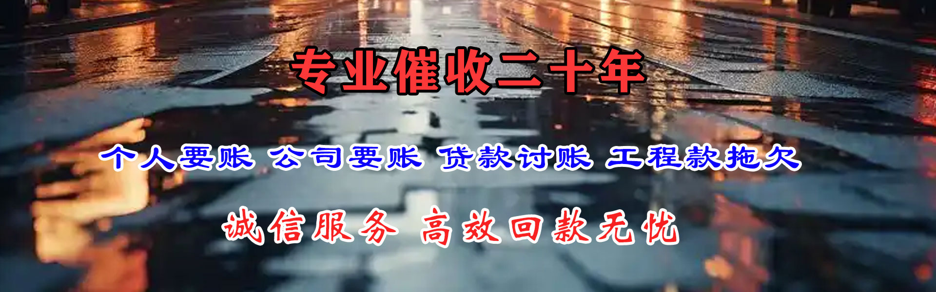 梁子湖追债公司